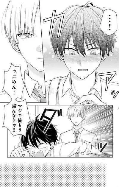 Dare ka yumeda to itte kure 1