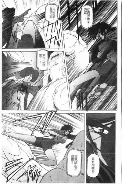 [Sanbun Kyoden] Shichisai no Lamuros 2 | 七彩的LAMUROS 2 [Chinese]