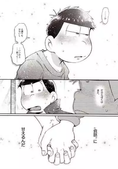 (Kahou wa Nete Matsu Shunmin 2018) [Momoiro-netsuduki (Kisaki Nana)] Momoiro-netsuduki Soushuuhen Sairoku (Osomatsu-san)