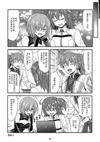 (COMIC1☆12) [Junpuumanpandou (Hida Tatsuo)] Uchi no Megane no Niau Tayoreru Kouhai ga Totemo Kawaii! (Fate/Grand Order) [Chinese] [脸肿汉化组]