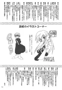 [Red Ribbon Revenger] First Fuck ga IV P (Final Fantasy 4)