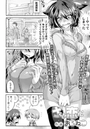 COMIC 高 2016年7月号 Vol.9