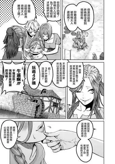 蔷薇园传奇 01-09 Chinese