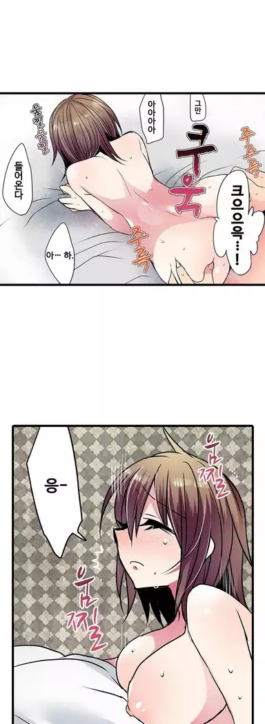 Shameful vending machine Ch.1-42