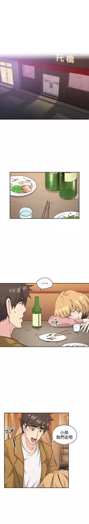 老师,好久不见 01-14话