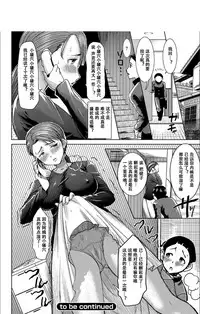 Boku no Kazoku o Sarashimasu