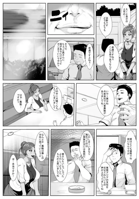 Otto no Joushi ni Odosare Netorare...