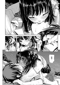 Suiheisen | 水平線