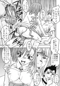 (C75) [St. Rio (Purin, Kichigai Teiou)] Toaru Otaku no Index #2 (Toaru Majutsu no Index)