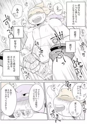 While You're Silent ~Side story~ An Angel's Visit [Japanese Version]