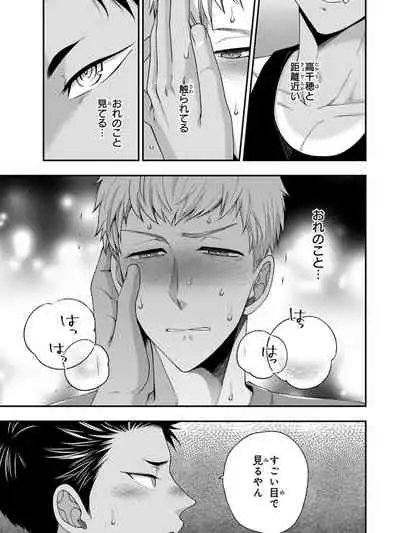 Osananajimi o Mesuiki Choukyou ~ Suki dakara Netori masu 4