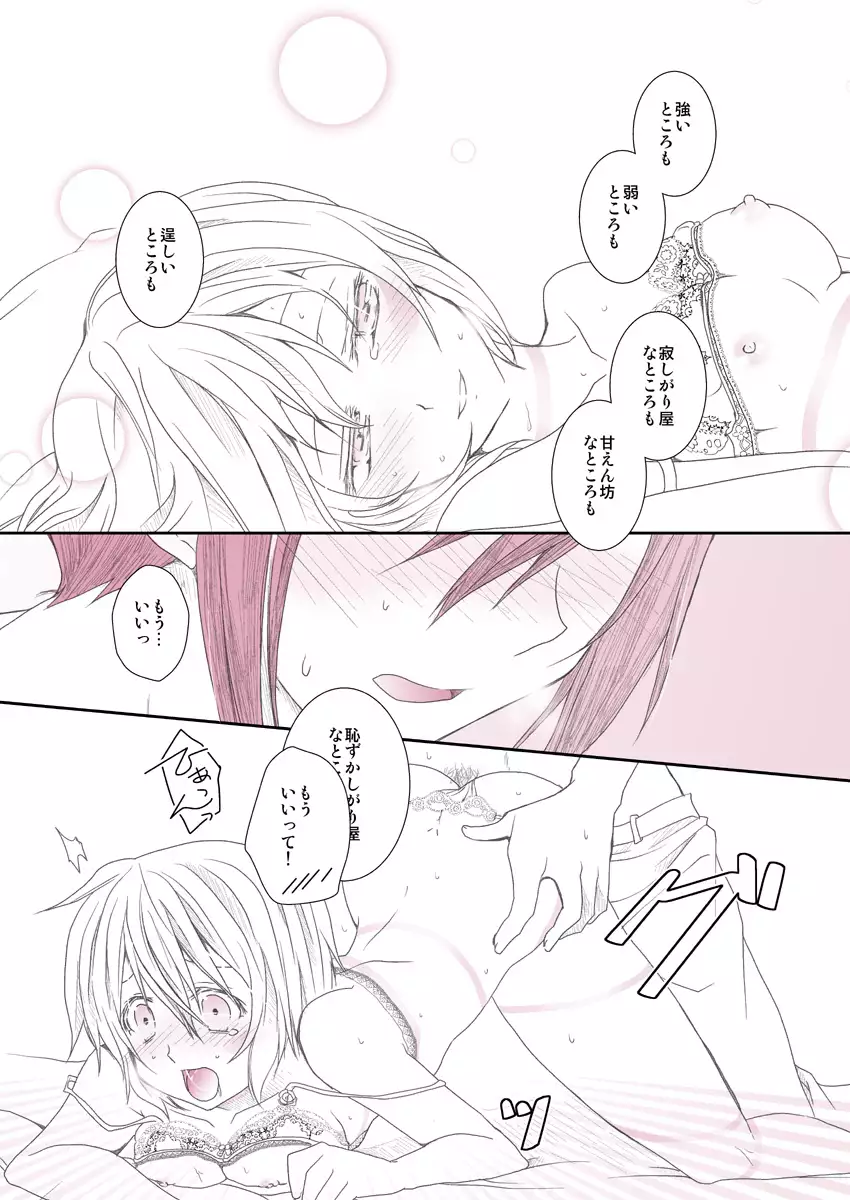 shitagi to konpurekkusu no ohanashi no. 6