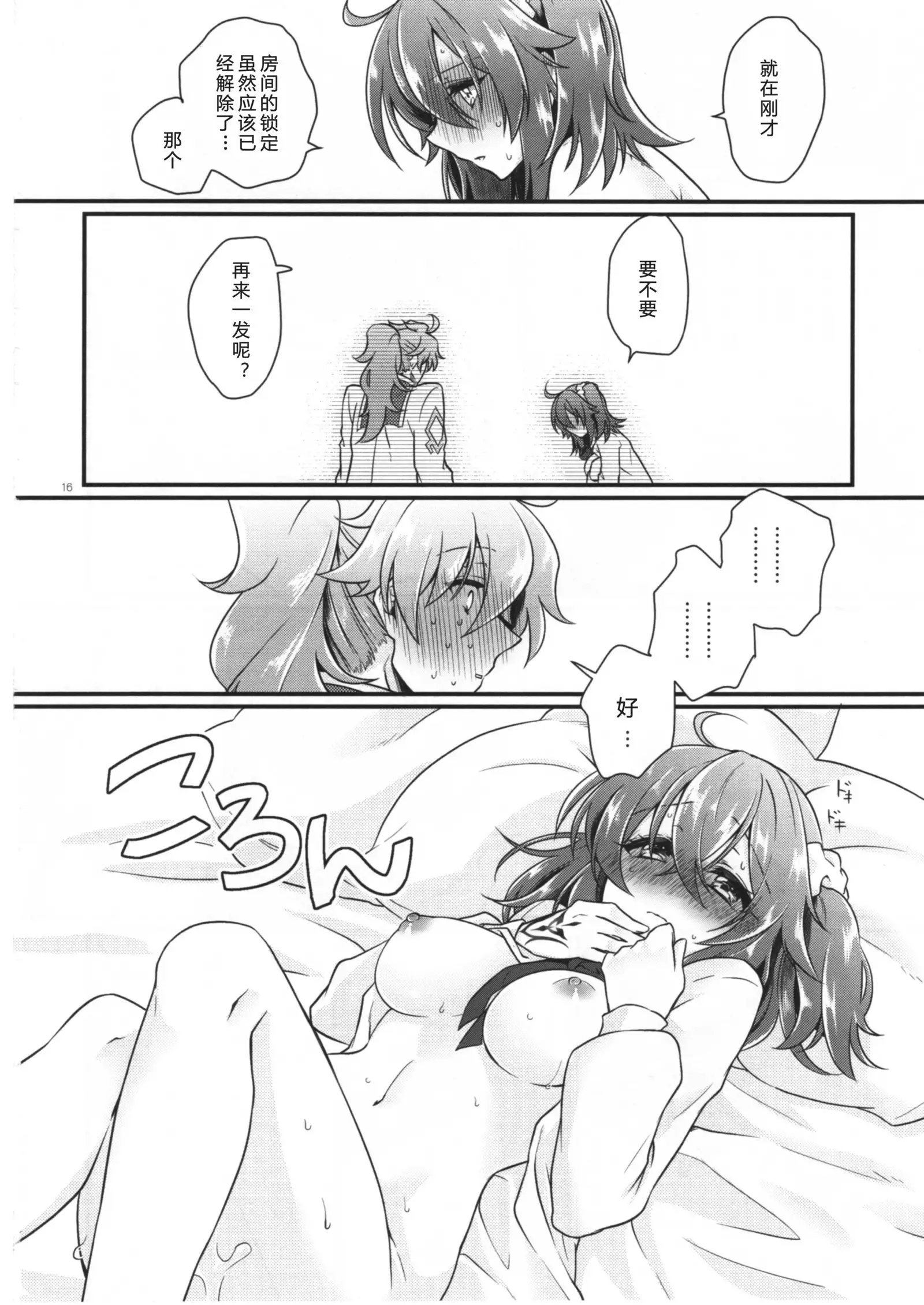 Doutei o Sutenai to Derarenai Heya ni Tojikomeraretara Happy End ni Natta Hanashi