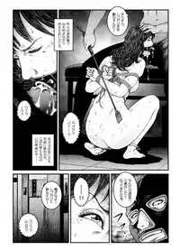 [Nightmare Express -Akumu no Takuhaibin-] Yokubou Kaiki Dai 486 Shou - Shouwa Ryoukitan Nyohan Shiokinin Tetsuo 4 Rachi Fuufu W Choukyoutan Zenpen -