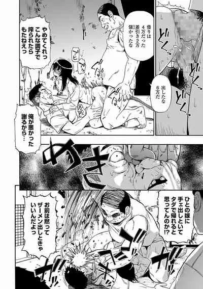 Yagate Azanaeru | Becoming Twisted Ch. 1-9