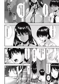 [Nakata Modem] Real or Dildo? (COMIC Masyo 2016-10) [Chinese] [沒有漢化] [Digital]