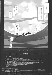 (Reitaisai 7) [Chinchikurin (Chinchikurin)] Gensou Shoujo (Touhou Project)