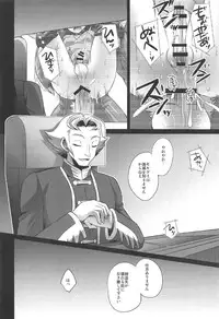 (Sennen Battle Phase 17) [HEATWAVE (Kaitou Yuuhi)] Choukyou Sareta Maso Mesu Danshi Sai (Yu-Gi-Oh! ARC-V)