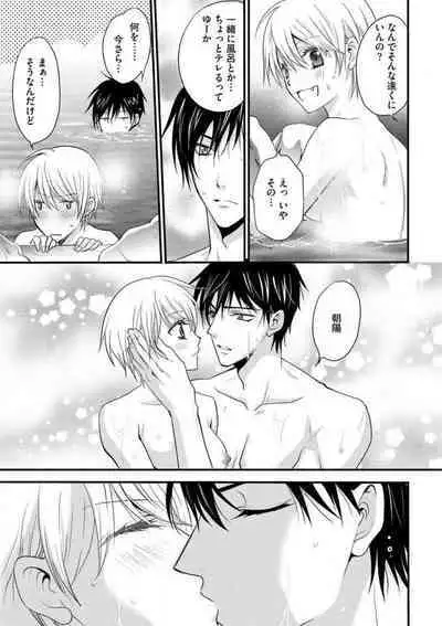 [Chitose Piyoko] Nyotaika Vampire Maji de Shojo Soushitsu 5-byou Mae 1-12