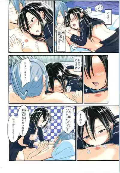 Kiriko Route ni Bunki shimashita. 4