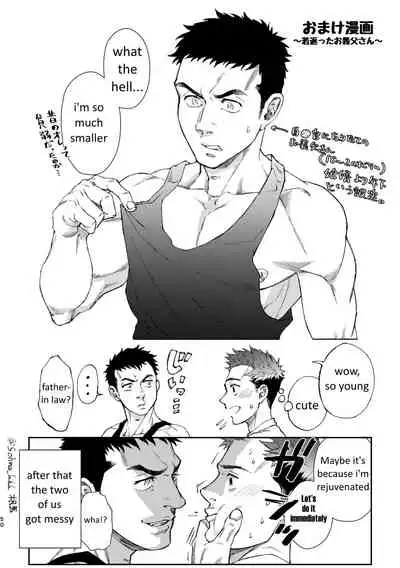 Kamishimo o nuide hitotsu bureikō 〜 onsen ryokō-hen 〜