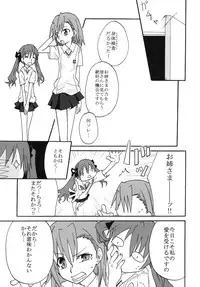 (C77) [St. Rio (Calico, Naoki)] Mikoto to Kuroko ga Chucchu suru Railgun (Toaru Kagaku no Railgun)