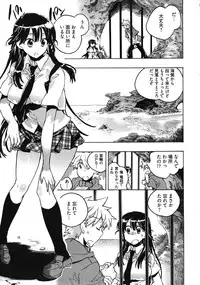 [James Hotate] Omocha No Ohime-sama | La Princesse De Jouet Vol. 3