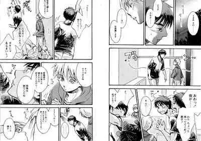 Hikari to Kage ga majiwaru toki