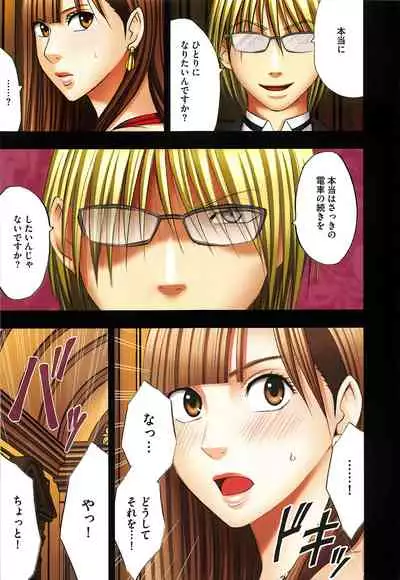 Muriyari Okasarete Konna ni Kanjite Shimawareru Nante… Moshikashite Ojousama wa Inran de Irasshaimasuka?