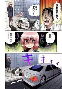 [Gekka Saeki] Nyotaika Sareta Ore no Omame Semennaa!! ~Kaikan Machine de Zecchou Kanri~ 2