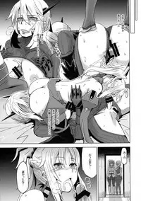 (Futaket 13) [HGH (HG Chagawa)] HGUC# 09 Waga Uruwashiki Chichi e no ××× (Fate/Grand Order)