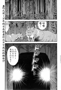 [Nagashima Chousuke] Kigenzen 10000 Nen no Ota | 来到紀元前1万年的阿宅 Ch. 4-17 [Chinese] [dragonolim个人中文翻译]