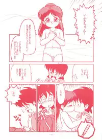 (CR13) [Studio 7, L.M Henshuubu (Various)] Genji Tsuushin Agedaman Ge no Maki (Genji Tsuushin Agedama)