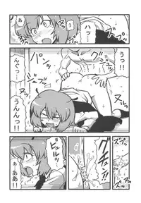 (C77) [Circle Nuruma-ya (Tsukiwani)] Yuukarin Yume Mousou (Touhou Project)