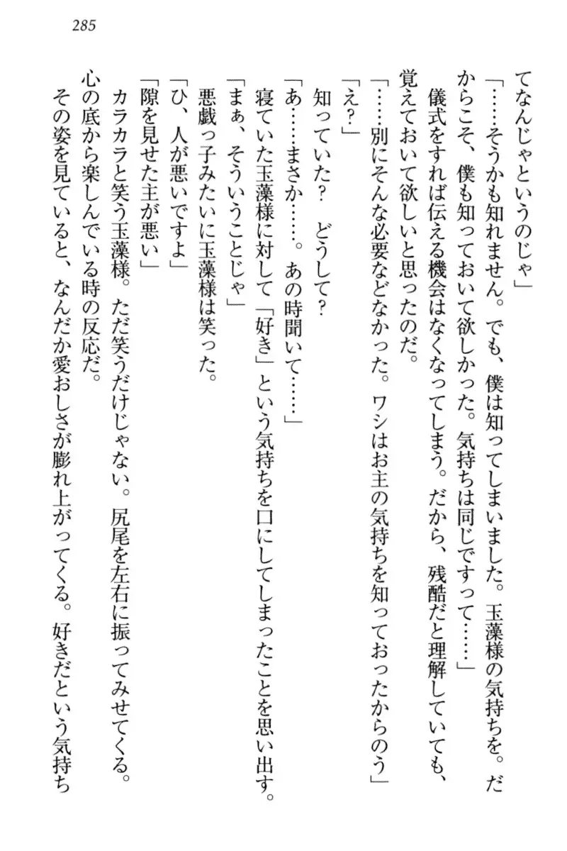 Kitsune ni Yomeiri - Kyuubi no Tamamo-sama to Shinkon Seikatsu