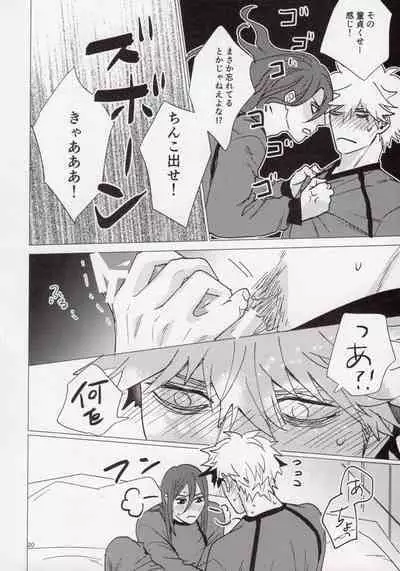 Uruse—! Shirane—! Migiashi Power Middle!