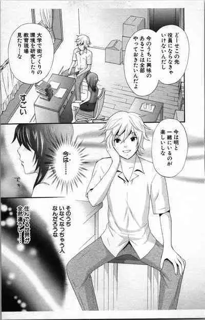 Abunai Fujun Isei Kouyuu 2