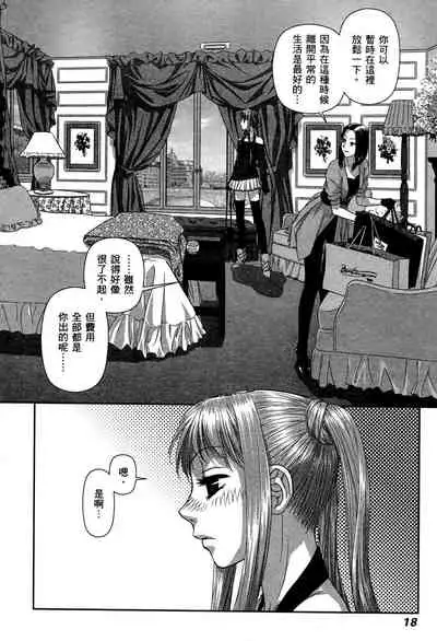 My doll house 3 | 甜蜜寶貝屋 3