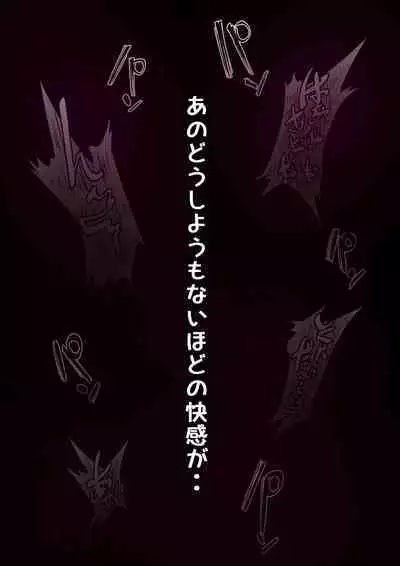 Boku no Kanojo ga Charao Senpai no Dekachin de Yogarimakutteta Hanashi