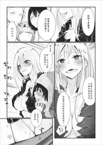 [Dhibi] Sakura Nagashi (Sono Yubisaki de Korogashite) [Chinese] [輝夜漢化] [Digital]