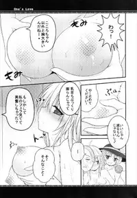 (C84) [Rampancy (Bakko)] One’s Love (Touhou Project)