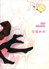 (C82) [Aozora Shoujo (Shirane Taito)] Yayoiori no Hon (THE iDOLM@STER) [English] {Hennojin}