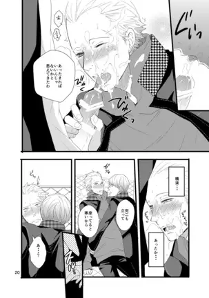 Kare ni Shitai Hidoi Koto.