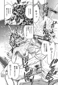 [Chikaishi Masashi] Inshuu