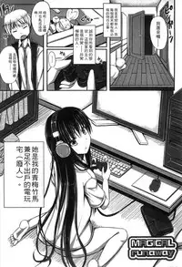 [ShAKe] Junren Temptation | 純戀誘惑 [Chinese]