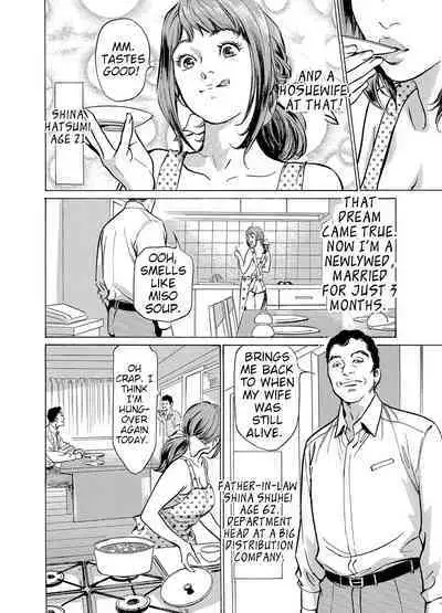 [Hazuki Kaoru] Gikei ni Yobai o Sareta Watashi wa Ikudotonaku Zecchou o Kurikaeshita [When my brother in law snuck into my bed for sex, I climaxed countless times] Chapter 1-4 [English] [JuliusWinnfield]