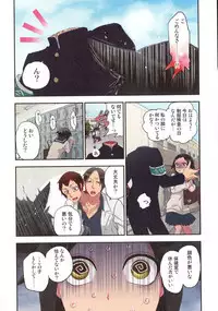 Onaka ni Ippai, Ayakashi no Tane