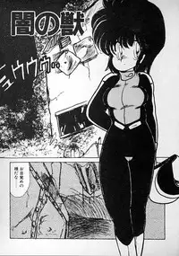 [minami yuuko] meshimase bisyoujo