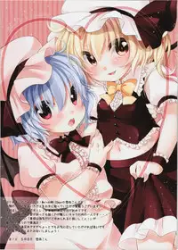 (Reitaisai 9) [MeltdoWN COmet (Yukiu Con)] Ningen no Kuse ni Namaiki da 2 (Touhou Project)