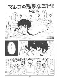 (C51) [MünchenGraph (Various)] Hara Hara Dokei Final Calpis Theater 7:30 (World Masterpiece Theater)